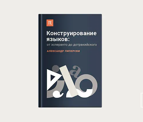 Изобретение знаков