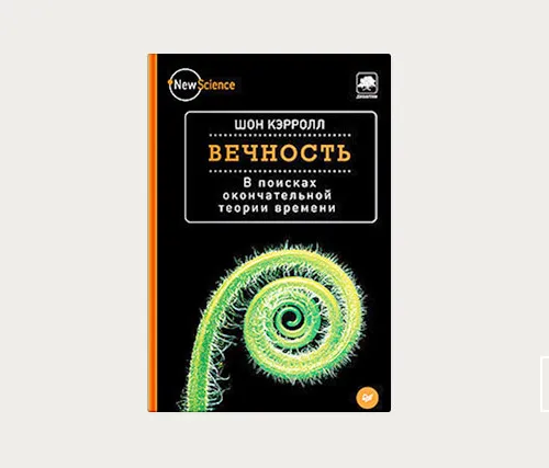 Тяжелая рука энтропии