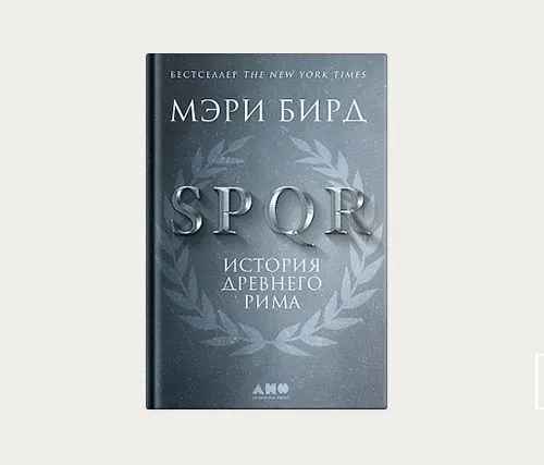 Эней и другие