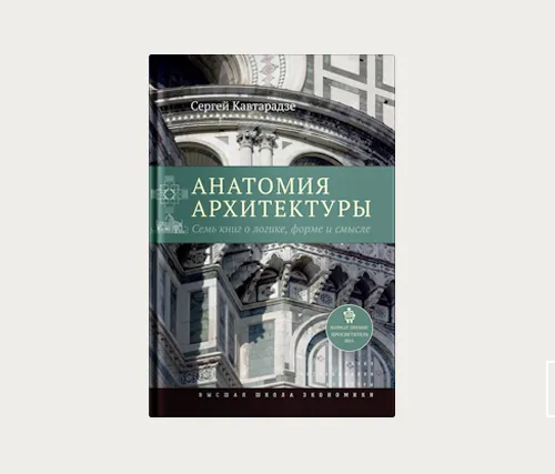 Эпохи и стили