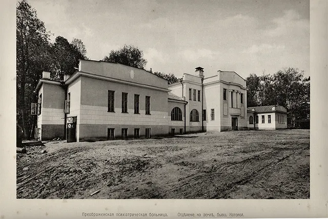 Московская Преображенская психиатрическая больница, 1910-е гг.