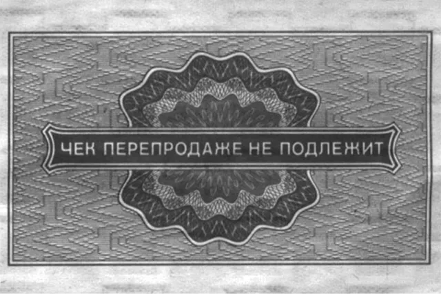 Лонгриды: Черный рынок вокруг магазинов «Березка»