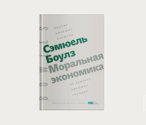 Главы | Конституция для мошенников
