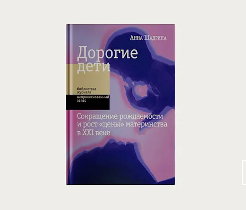 Главы | Дорогие дети