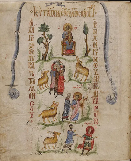 Лонгриды: Языки в Византии