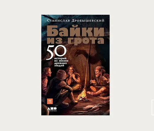Главы | Байки из грота