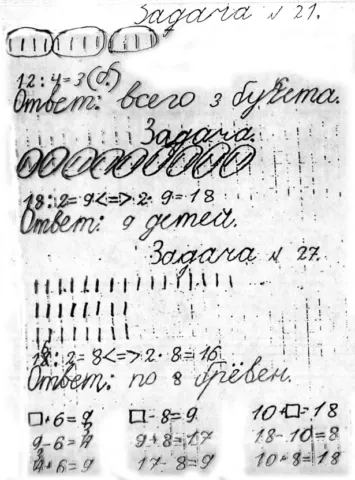 FAQ: Трудности в обучении