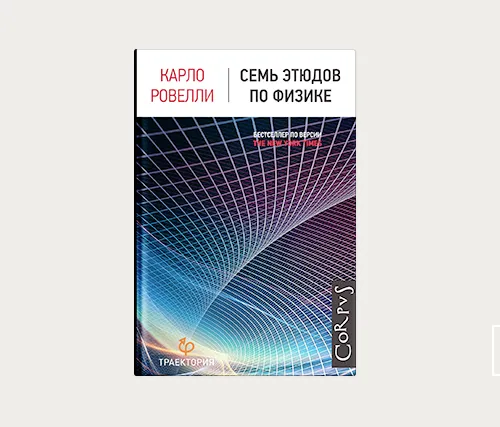 Главы | Архитектура космоса