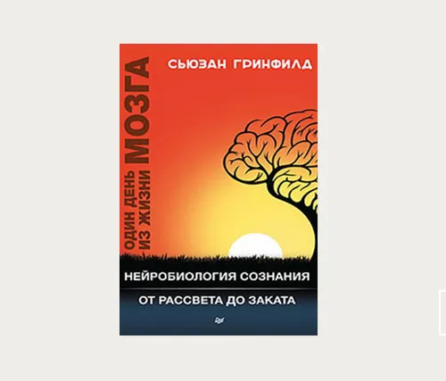 Главы | Деменция