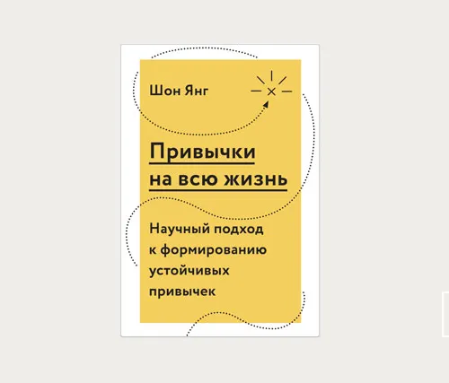 Главы | Нейрохакинг