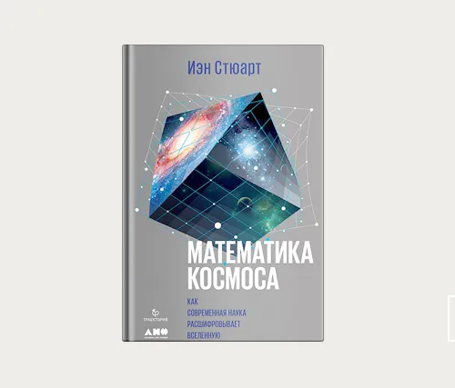 Главы | Планета, поглотившая своих детей