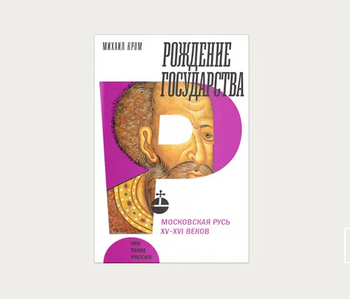Главы | Финансы Московского государства