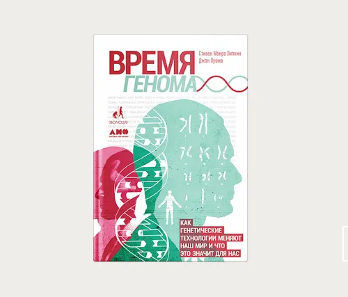 Главы | Геном с украшениями