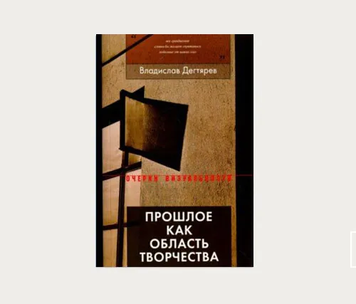 Главы | Время зайцев и время кроликов