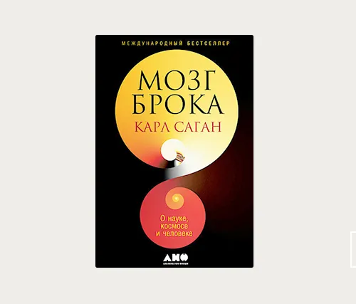 Главы | Поиск внеземного разума