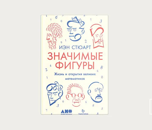 Главы | Софья Ковалевская