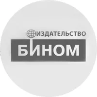 БИНОМ