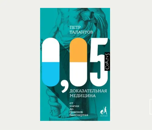 Главы | Рождение метода