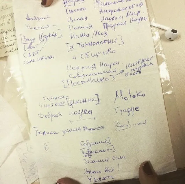 Легендарная салфетка