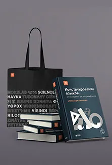 Сет из двух книг в брендированной сумке