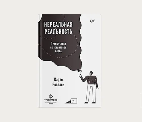Главы | Квантовые черные дыры