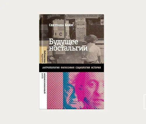 Главы | Динозавр: ностальгия и популярная культура