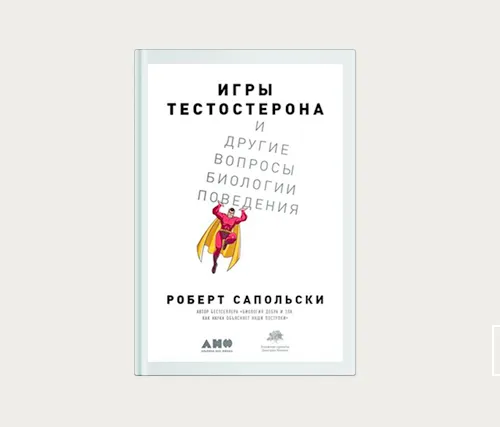 Главы | Почему, когда болеем, мы чувствуем себя паршиво?