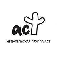 Издательство АСТ