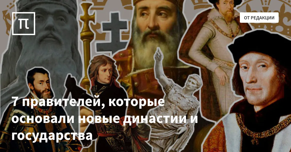 Как звали правителя который. Как звали правителя который