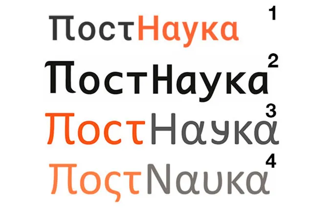 За 6 лет сменилось несколько вариантов постнаучного логотипа. Какого логотипа