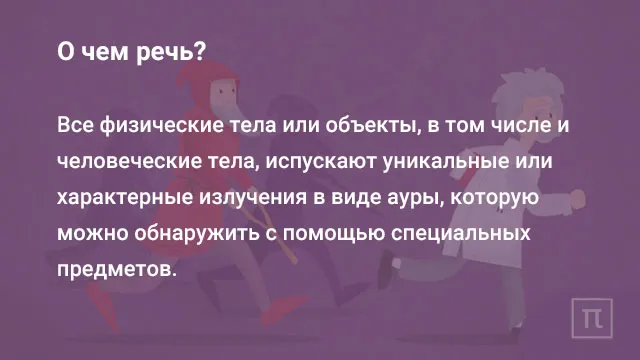 ИгрыНаука или лозоходство?Отличите научный факт от мифа