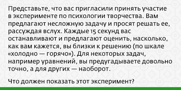 ИгрыМозговой штурм: тест о мышлении и креативности