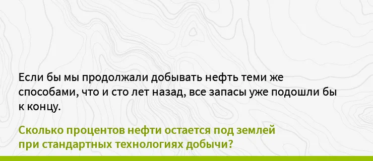 ИгрыТест: Наука нефти