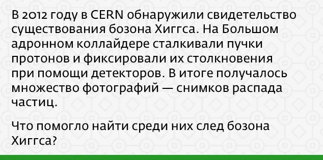 ИгрыВ мире больших данных