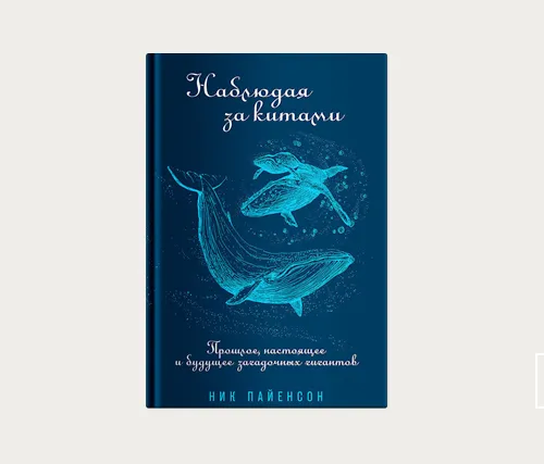 Главы | Эпоха гигантов