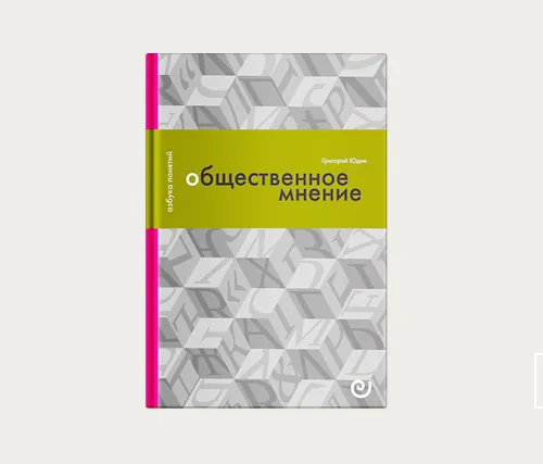 Репрезентация и репрезентативность