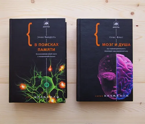 Автограф | «В поисках памяти», «Мозг и душа»