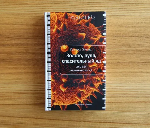 Автограф | «Золото, пуля, спасительный яд»