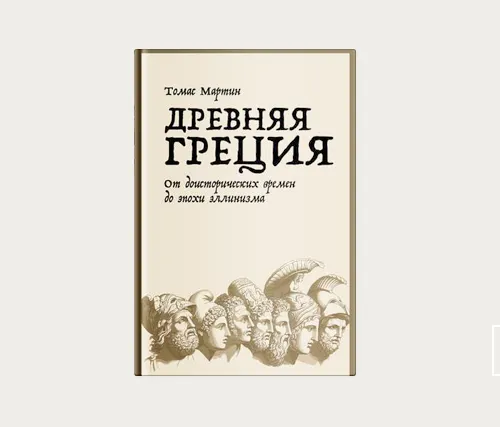 Лишения и комедии в воюющих Афинах