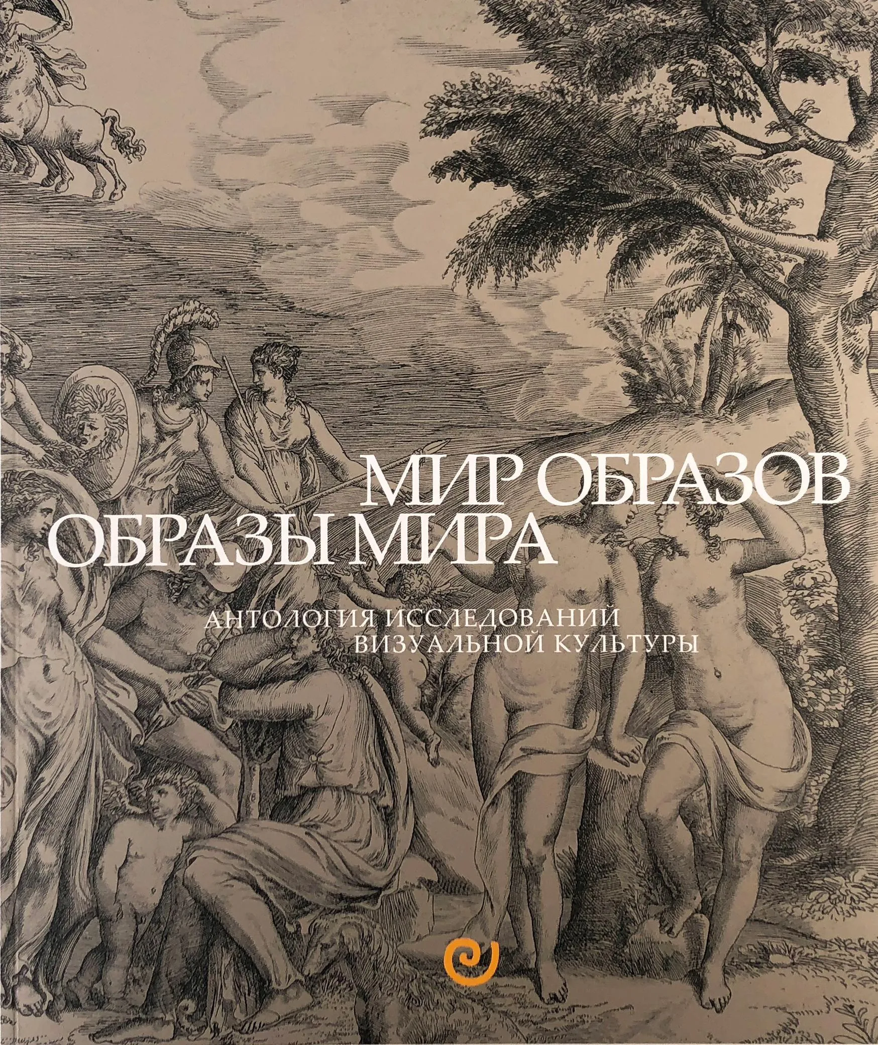 5 книг: 5 книг по истории искусства