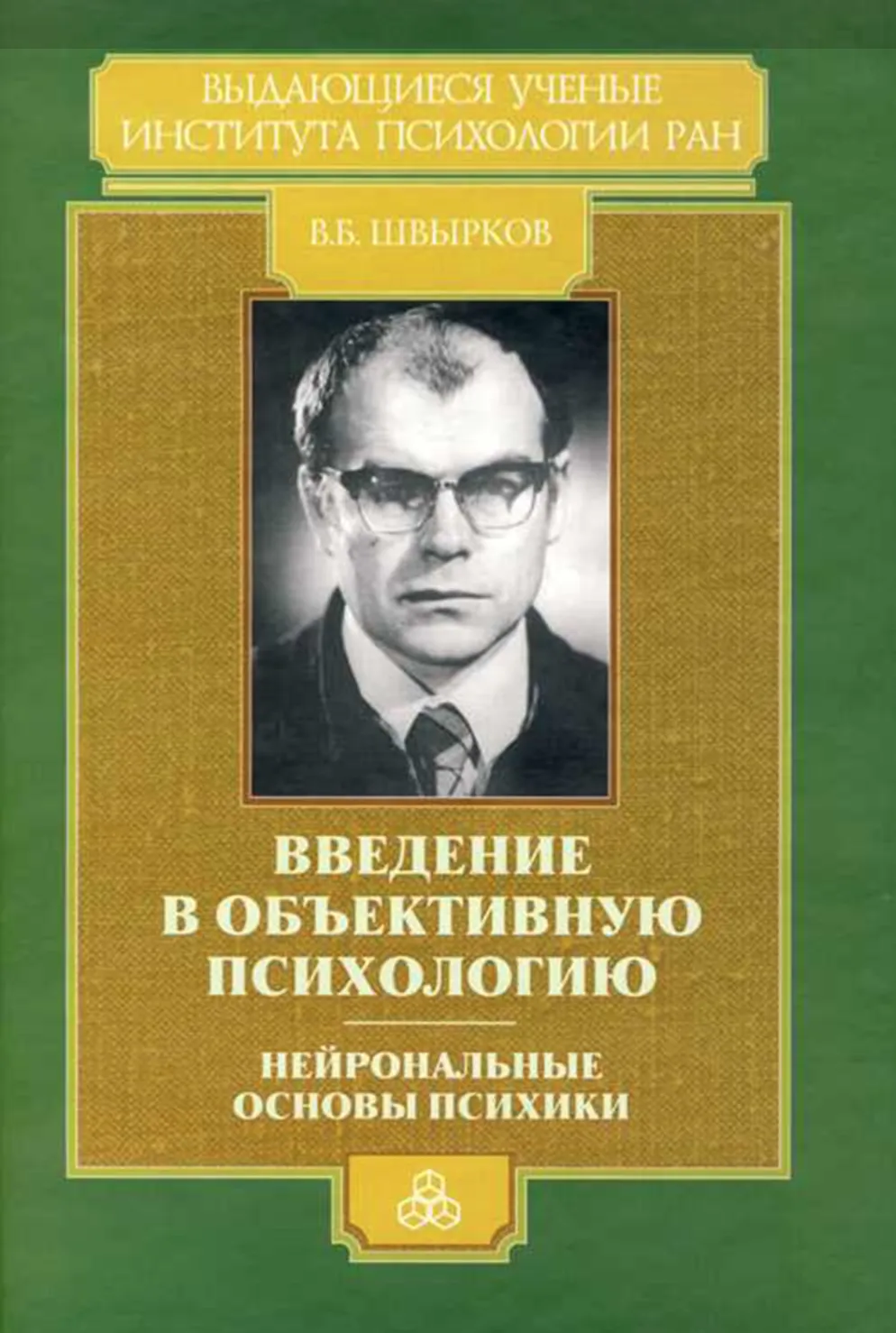 5 книг: 5 книг о нейрофизиологии