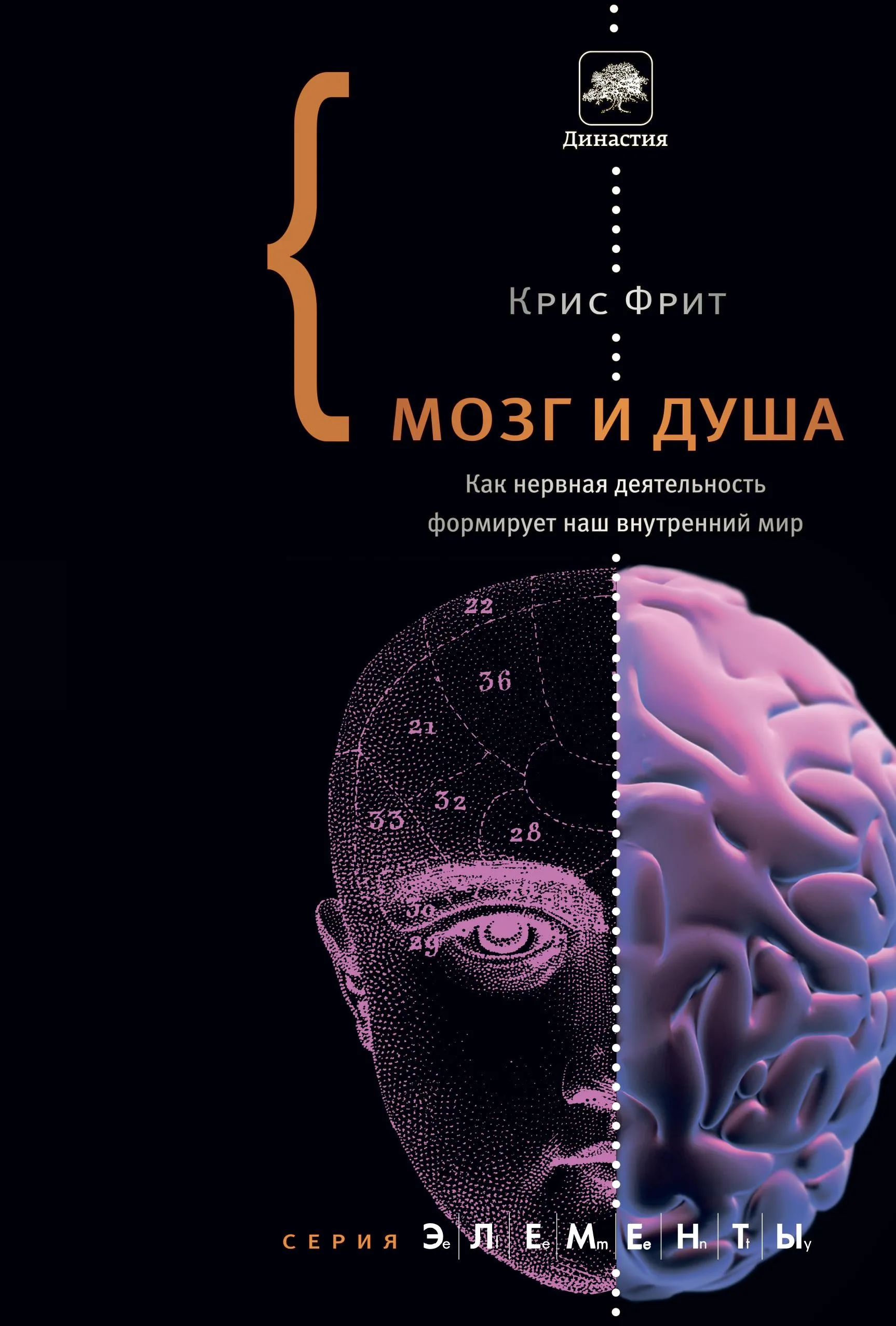 5 книг: 5 книг о нейрофизиологии