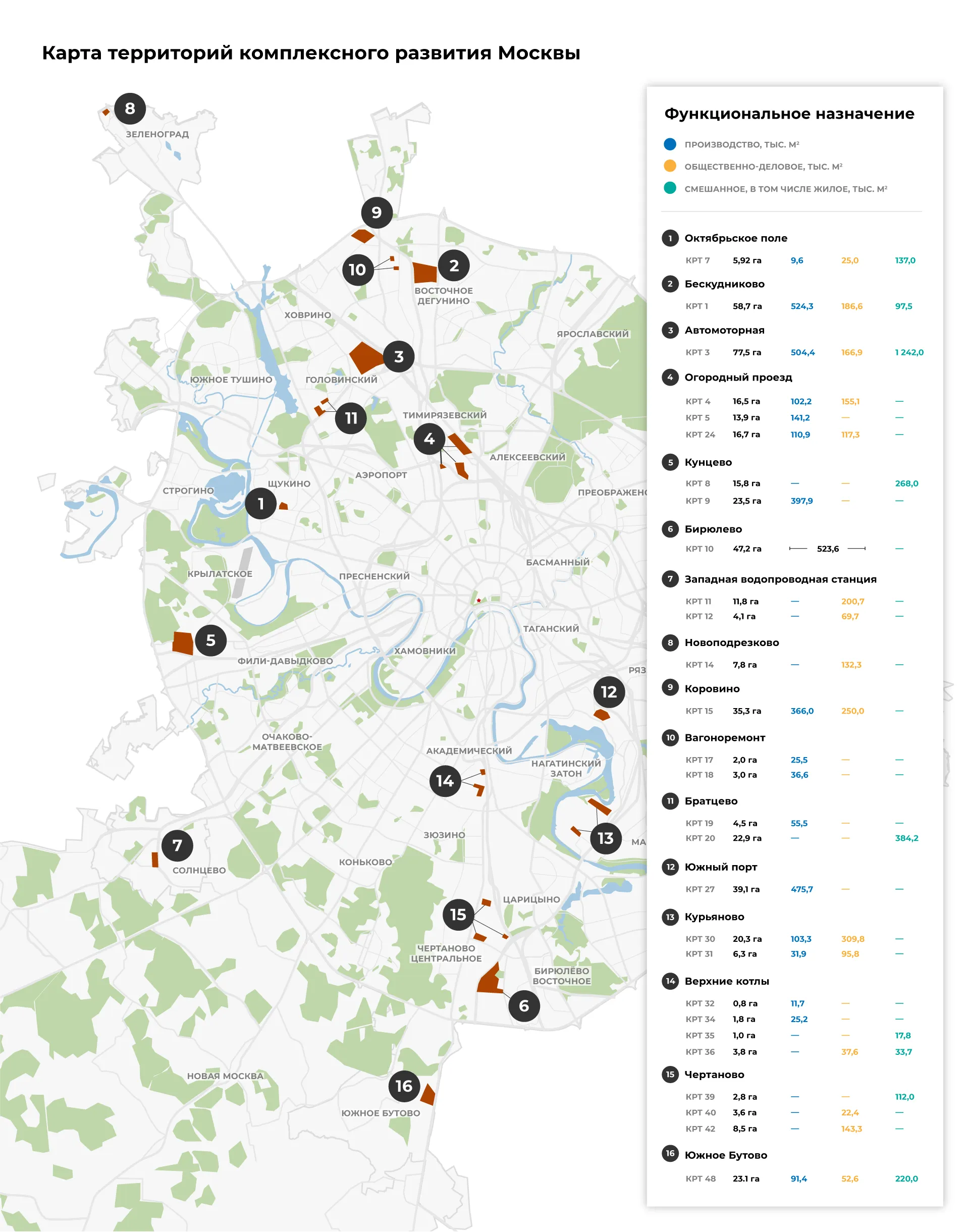 Карта территорий комплексного развития Москвы