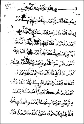 До 1928 года табасаранская письменность была построена на основе арабского алфавита (аджам).