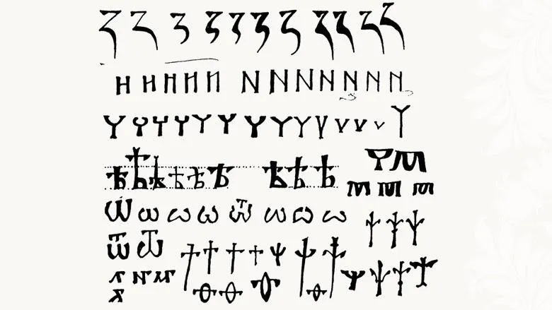 Устав русских рукописей XI-XIV веков, часть вторая