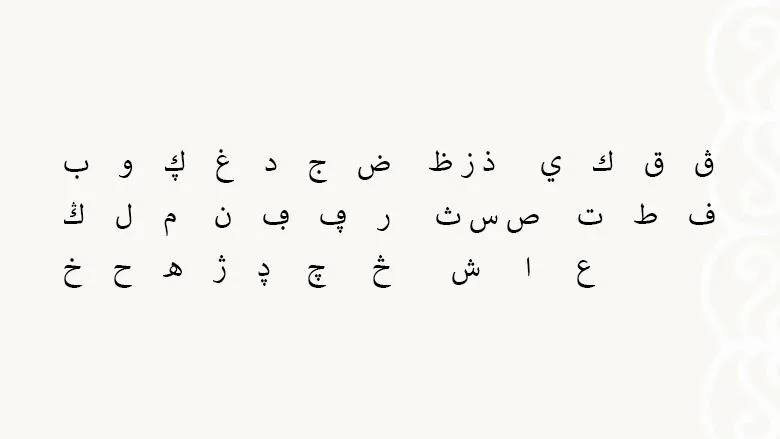 Ингушская письменность на арабской графике