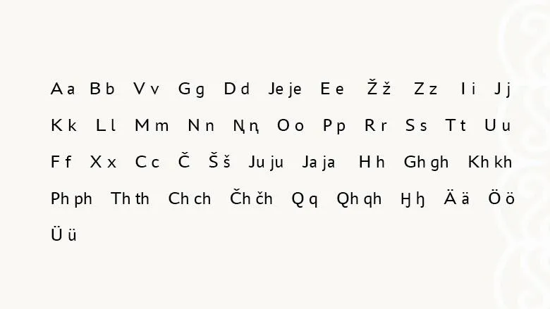 Ингушский алфавит, принятый с 1934 по 1938 годы