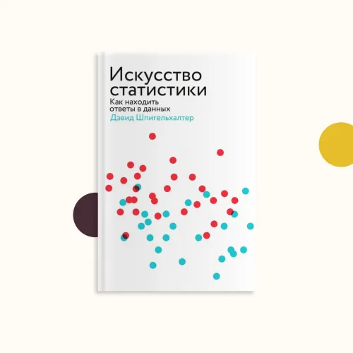 глава