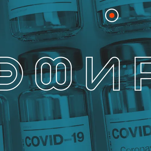 Как меняется COVID-19 и что с этим делать?