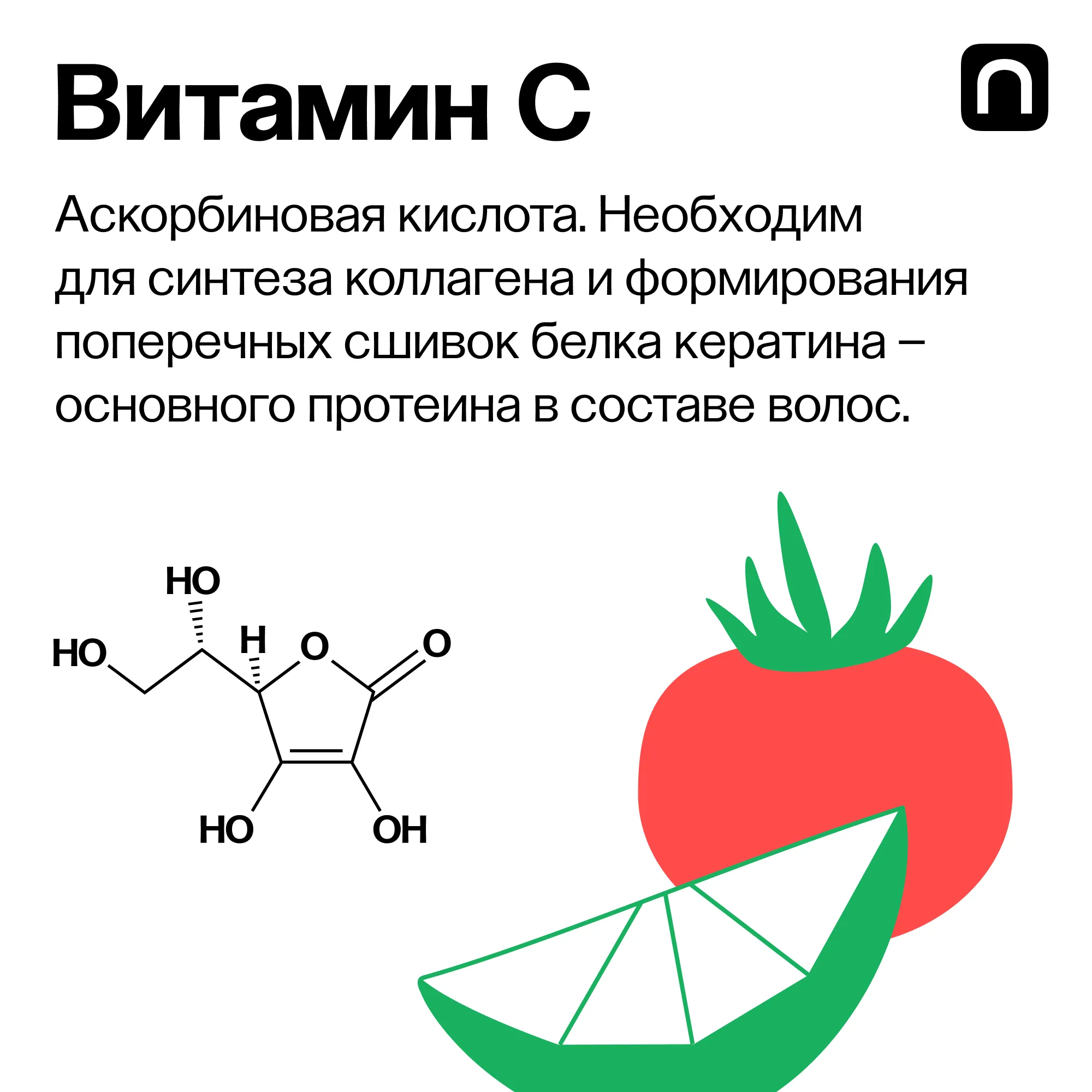  Какие витамины важны для здоровья волос? 